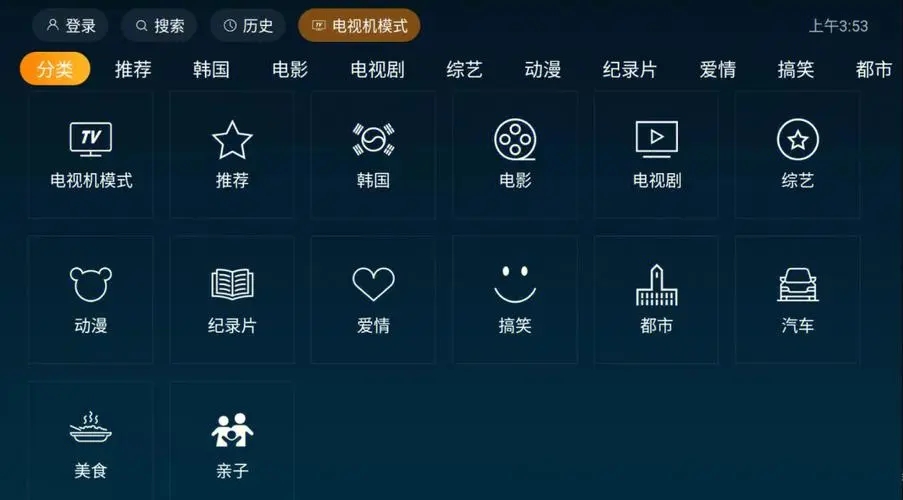 一起看tv安装包