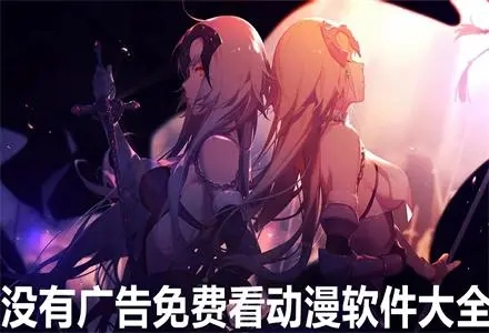 次元城动漫官方入口