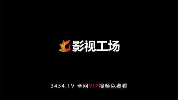 影视工场手机版
