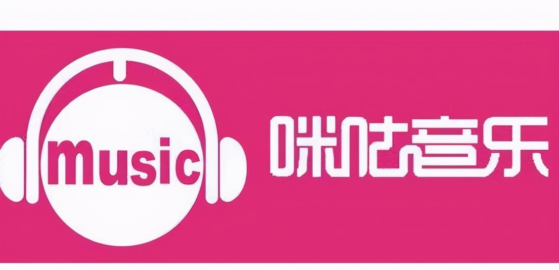 咪咕音乐app