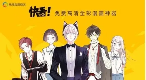 快看漫画小程序