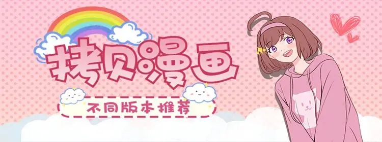 拷贝漫画网页版本入口