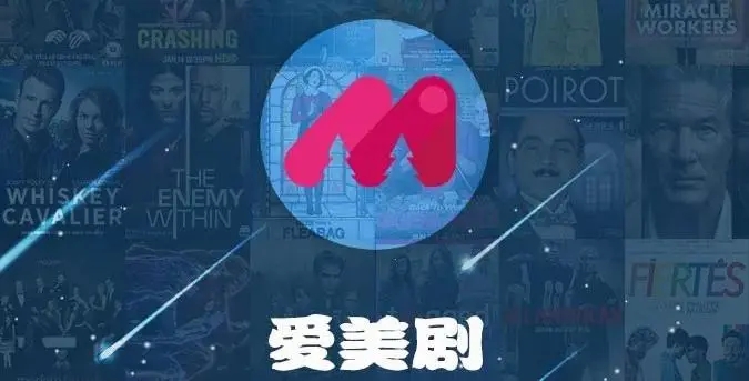美剧天堂app