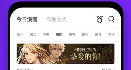 咚漫漫画免费版