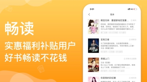月鼠小说免费