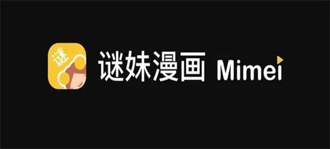 迷妹漫画最新官网版本