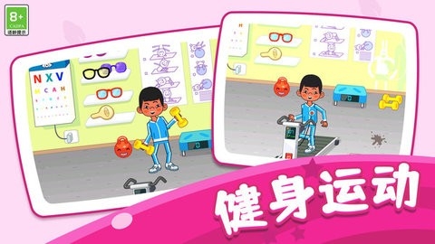 医院模拟世界最新版下载