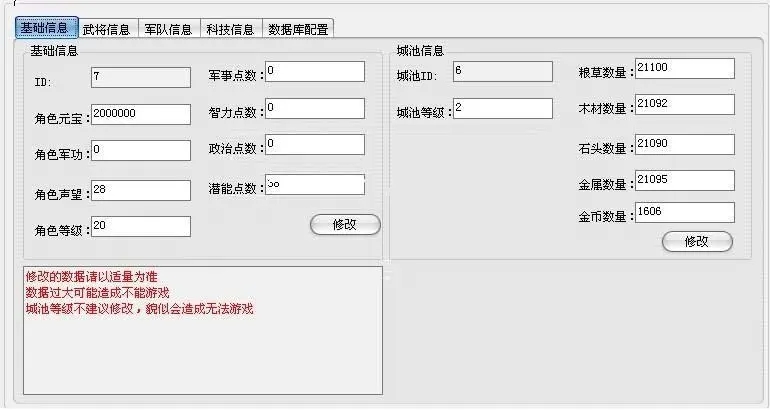 花阳.gm工具箱