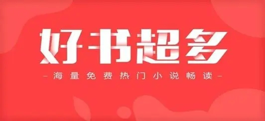趣书网app官网