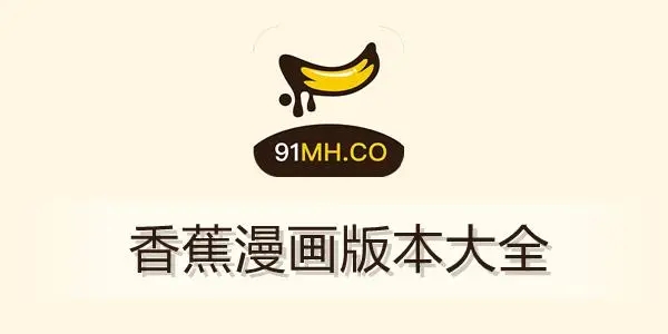 香苞漫画免费版