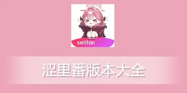 涩里番手机版