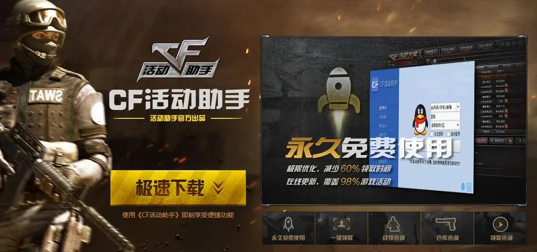 cf活动助手一键领取