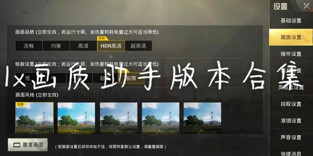 gm工具箱画质助手app