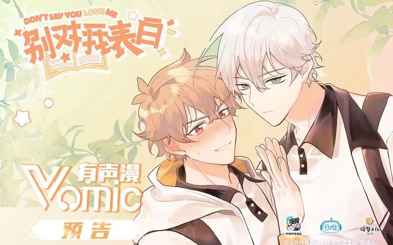 vomic漫画