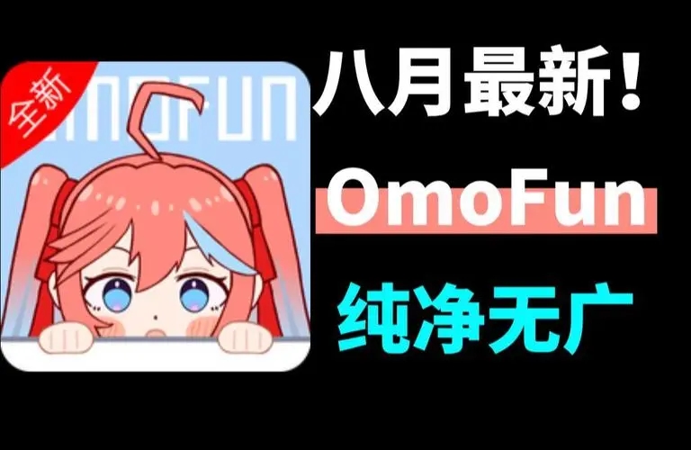 mofun动漫官方