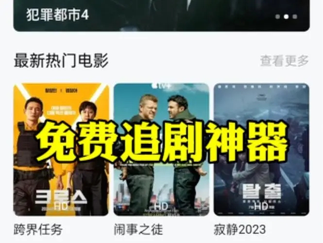 南坊追剧免费版