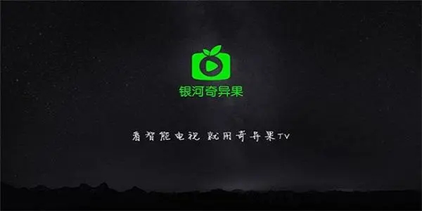 银河视频最新版本