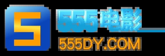 555影视免费