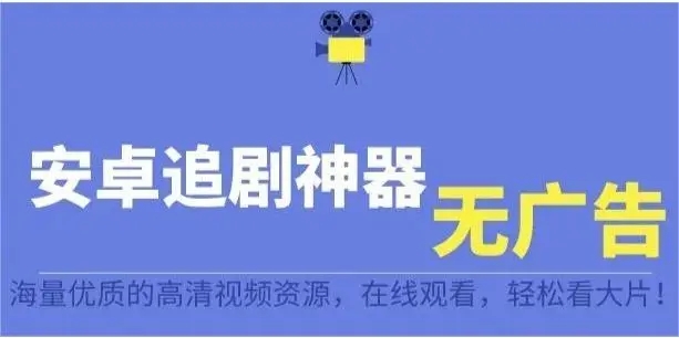 南坊追剧免费版2024