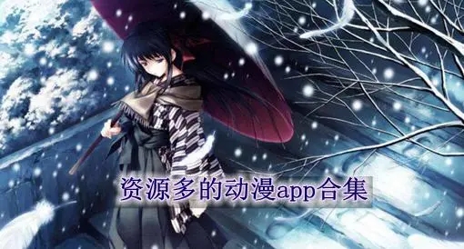 z动漫软件官网