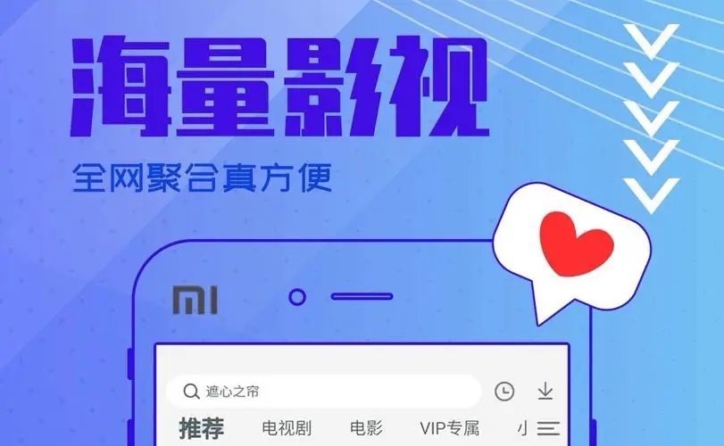 极闪影视官方版本大全