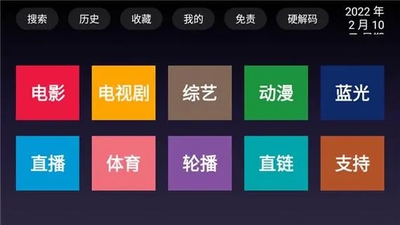 白桃TV安卓版
