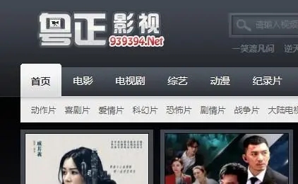 粤正影视app
