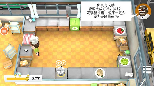 胡闹厨房手游官方版