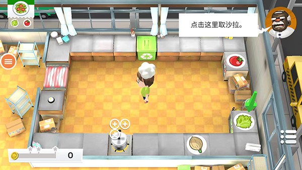 胡闹厨房手游官方版