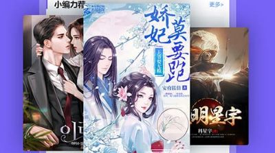 喵见小说app下载去广告