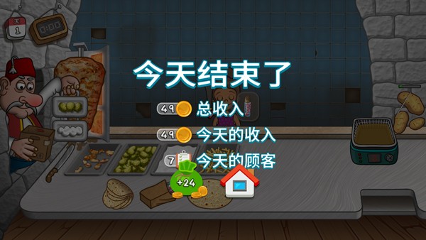 沙威玛卷饼无广告版免费下载