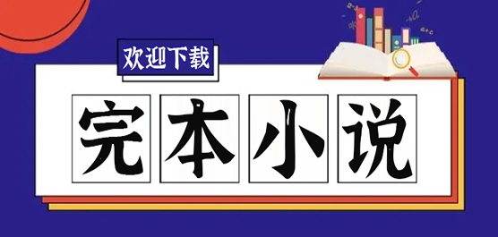 冰川小说在线阅读无弹窗