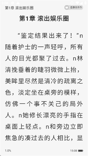 藏龙小说正式版