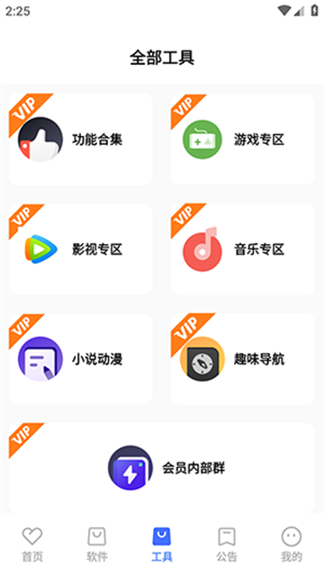 清渠社软件库最新版