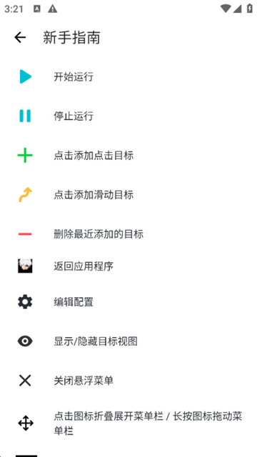 秋华连点器9.0(无字)