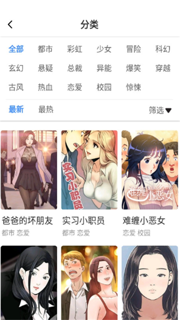 91漫画最新版