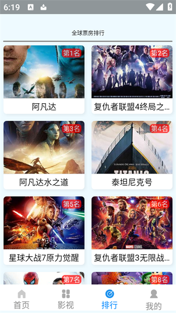 IMAX影院正式版