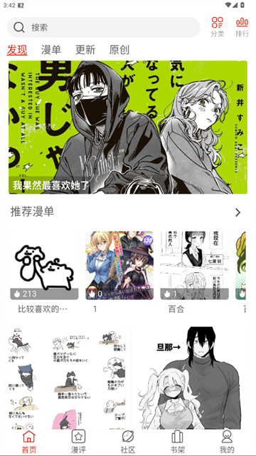 vomic漫画2026最新版