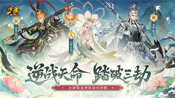 少年西游记360版