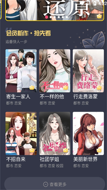 91漫画最新版
