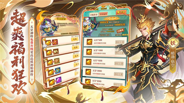 少年西游记360版