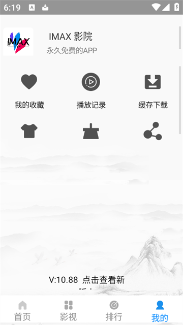 IMAX影院正式版