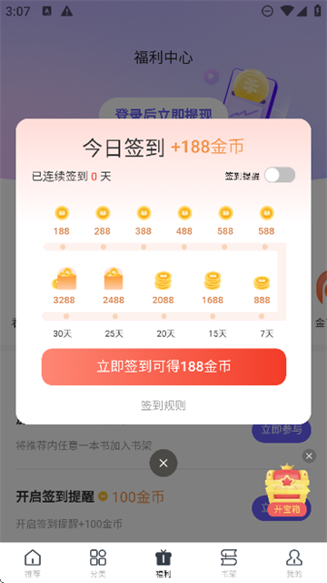 藏龙小说正式版