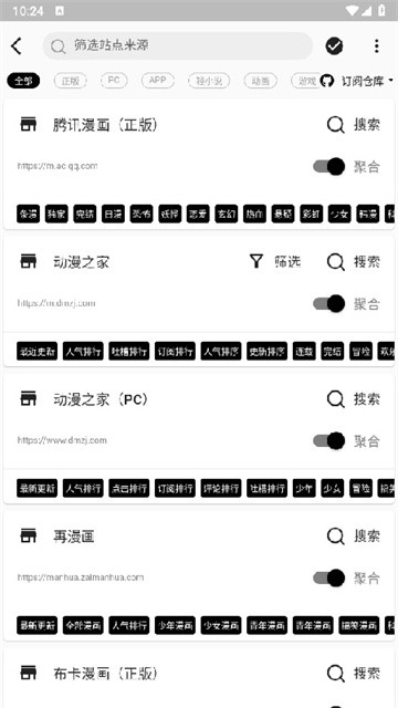 皮皮喵lite漫画极速版