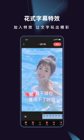 爱字幕app永久vip破解版