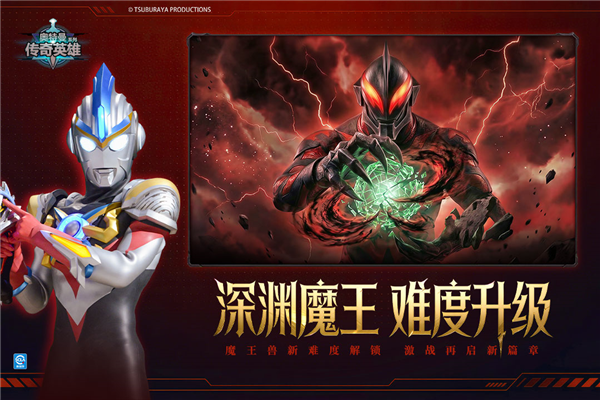 奥特曼传奇英雄虫虫助手版