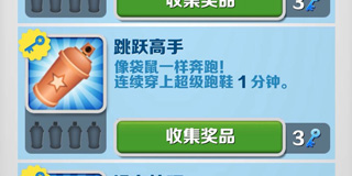 成就攻略配图6