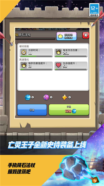 部落冲突uc账号版