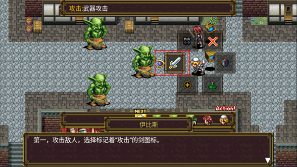 战斗攻略配图1