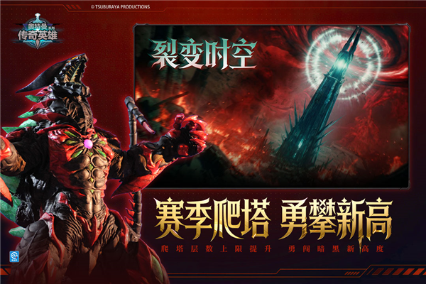 奥特曼传奇英雄虫虫助手版
